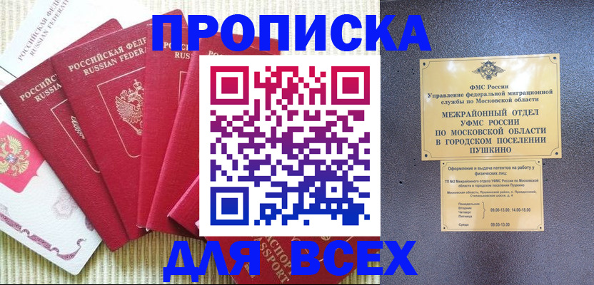 регистрация для школы в Судогде