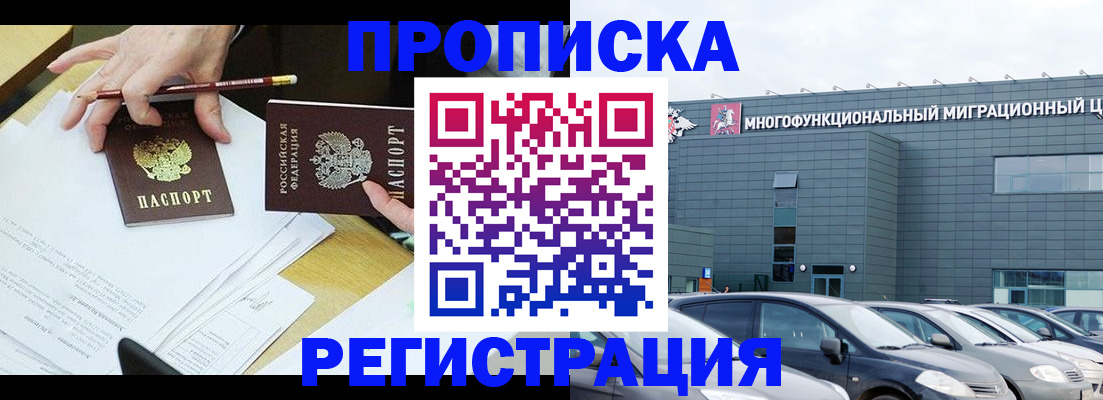 временная прописка в Судогде
