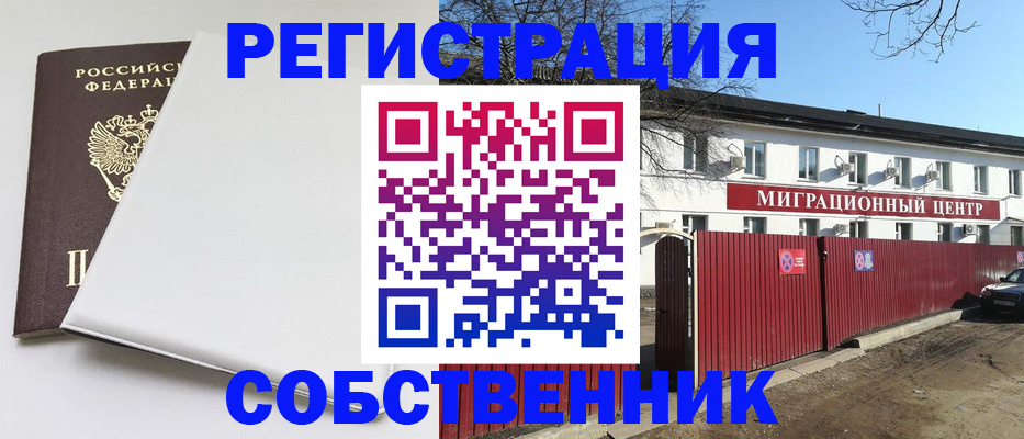 миграционный учет в Судогде