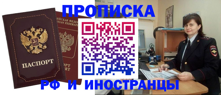 прописка в квартире в Судогде