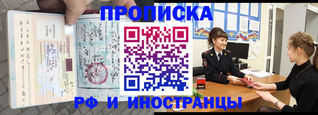 прописка законно в Судогде