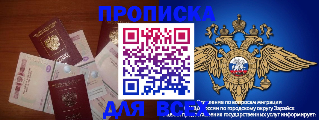 временная прописка в Судогде