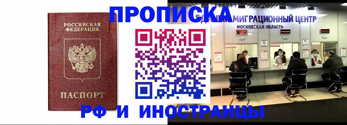 временная регистрация гарантия в Судогде
